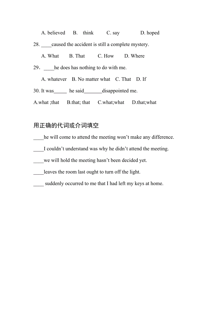 主语从句专项练习 (含答案).doc_第4页