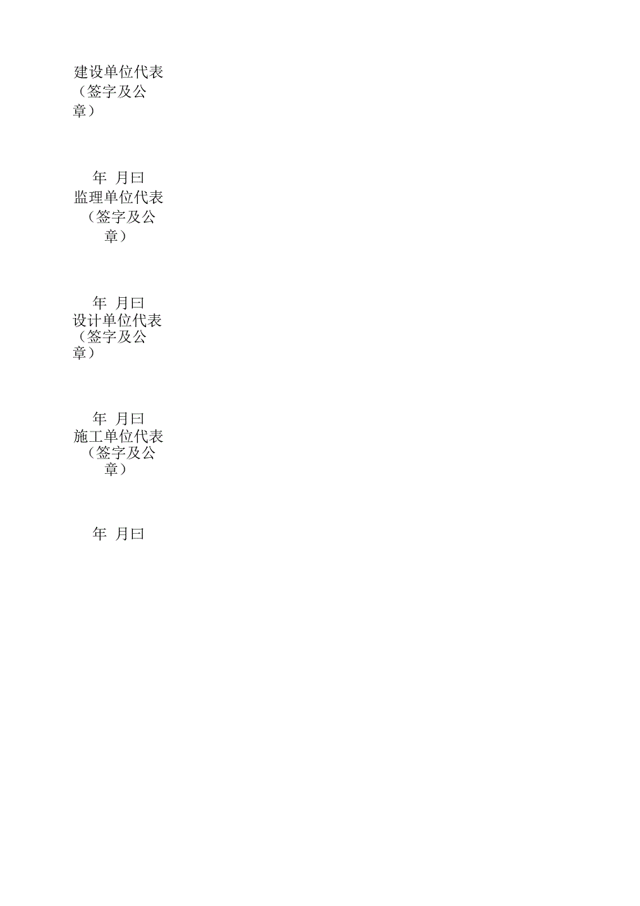 深基坑开挖验收_第4页