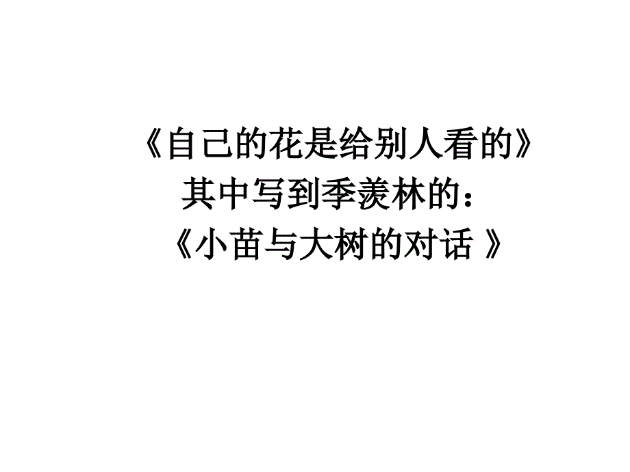 怀念母亲PPT2_第1页