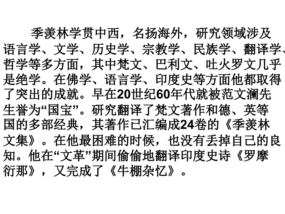 怀念母亲PPT2_第5页