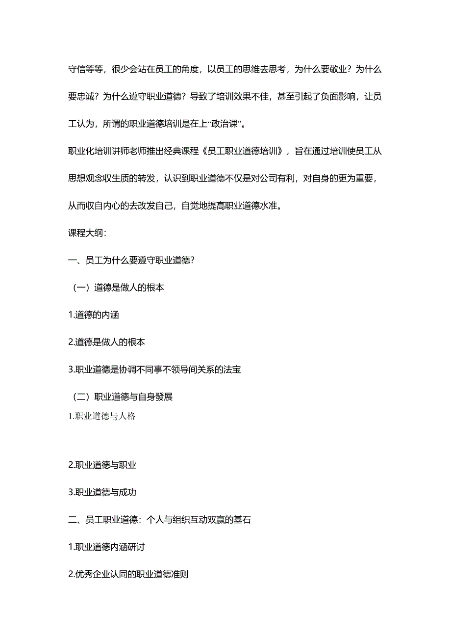 超市收银员职业道德培训_第3页