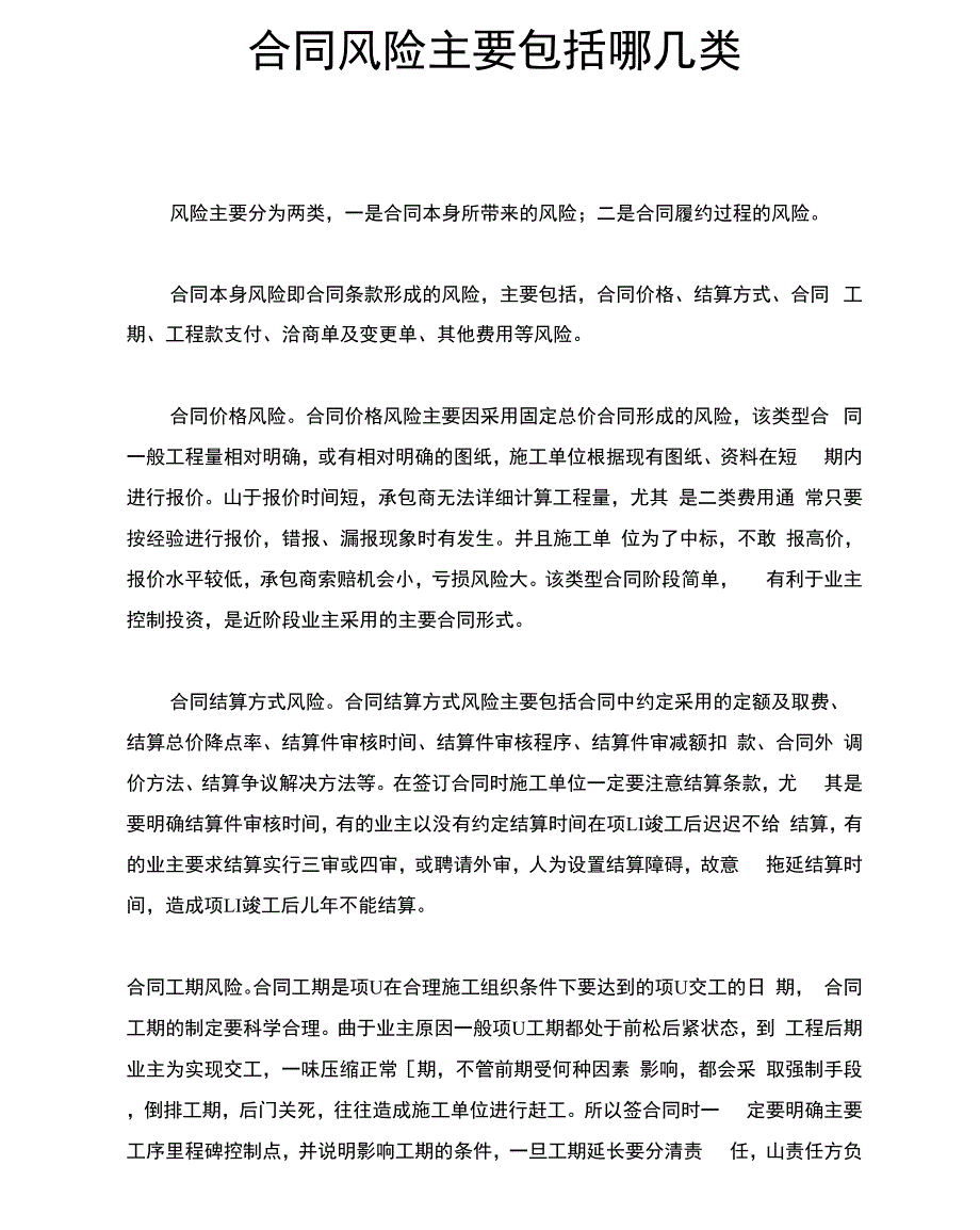 口腔执业医师证租用协议_第3页