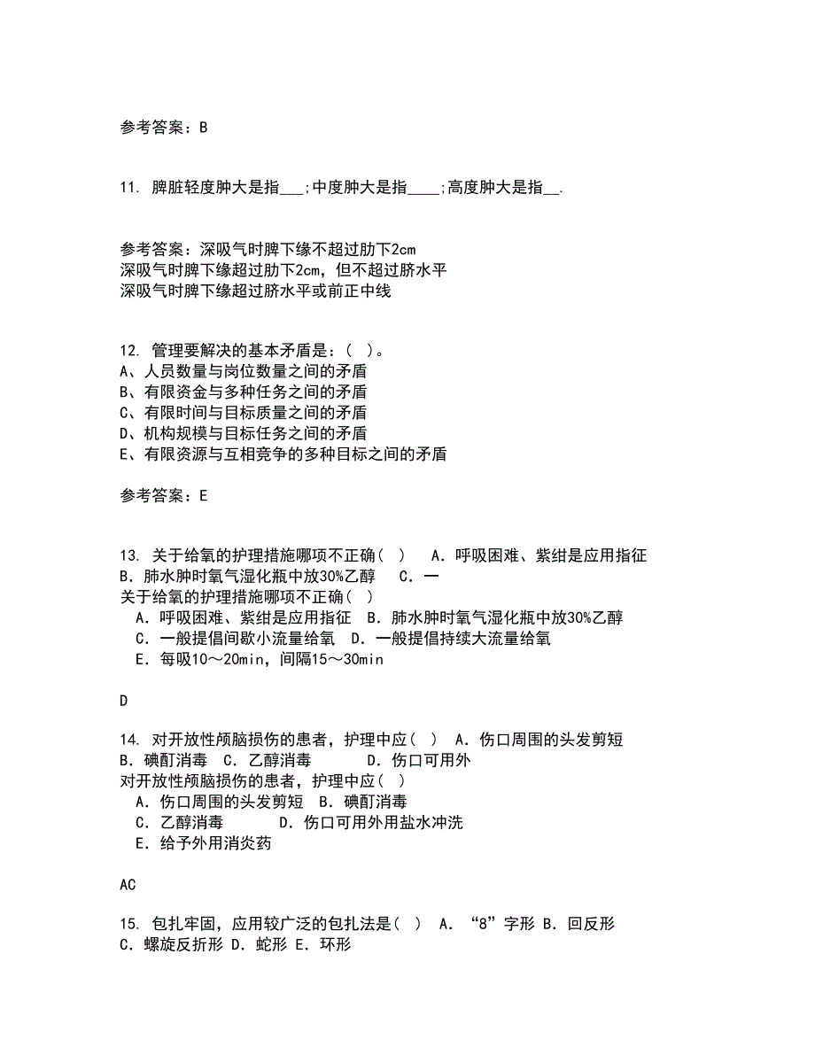 中国医科大学21春《护理管理学》在线作业二满分答案_84_第3页