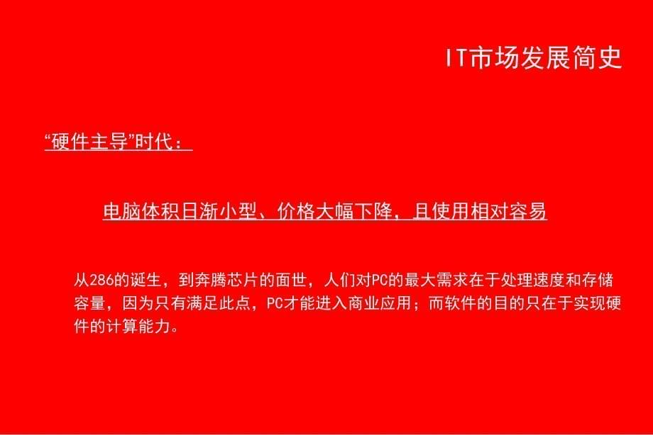 华旗资讯自内而外的企业理念挖掘华旗企业理念的建议_第5页