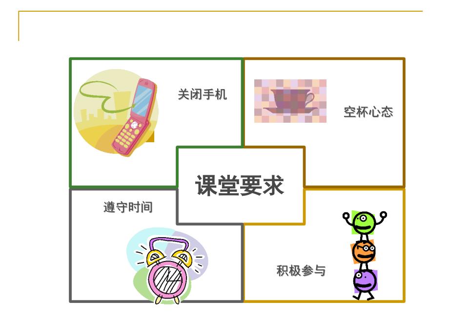 服装销售面料知识与吊牌知识尺寸常识导购培训_第2页