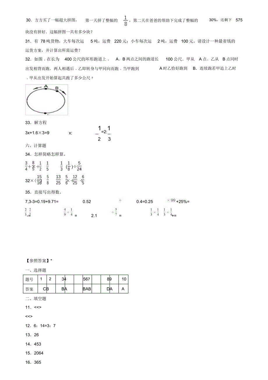 二年级数学下册《数据收集》教学反思.doc_第4页