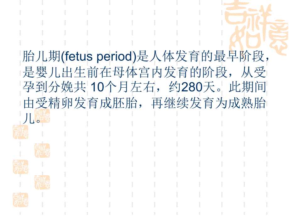 儿科神经发育PPT课件_第3页