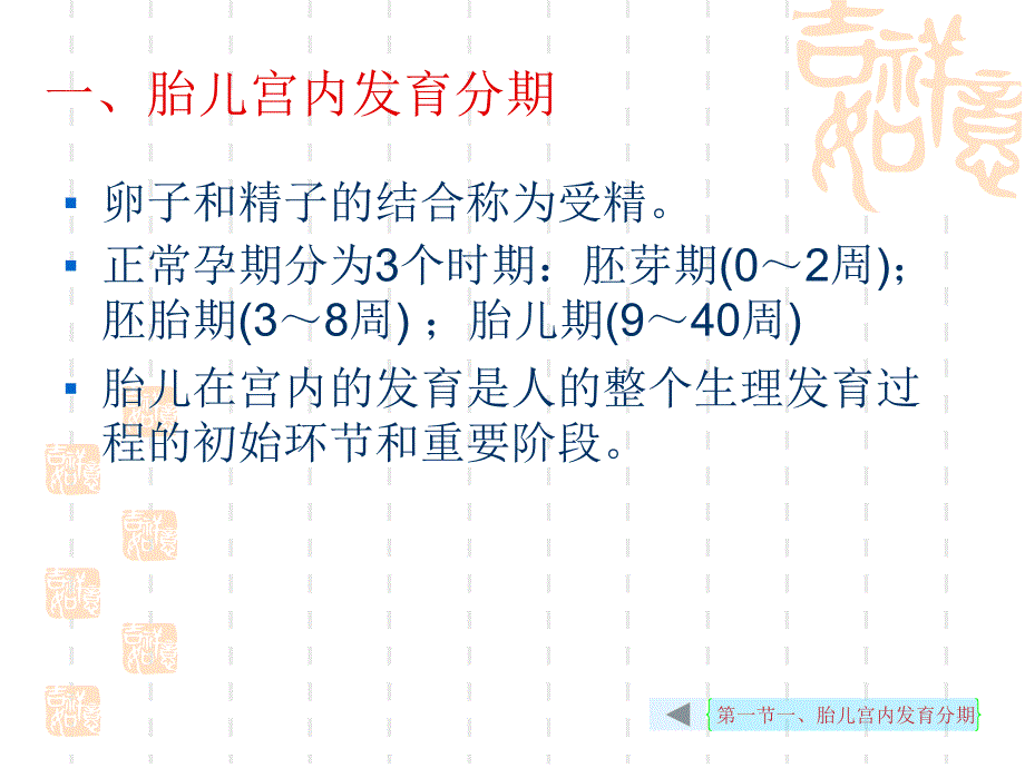 儿科神经发育PPT课件_第4页