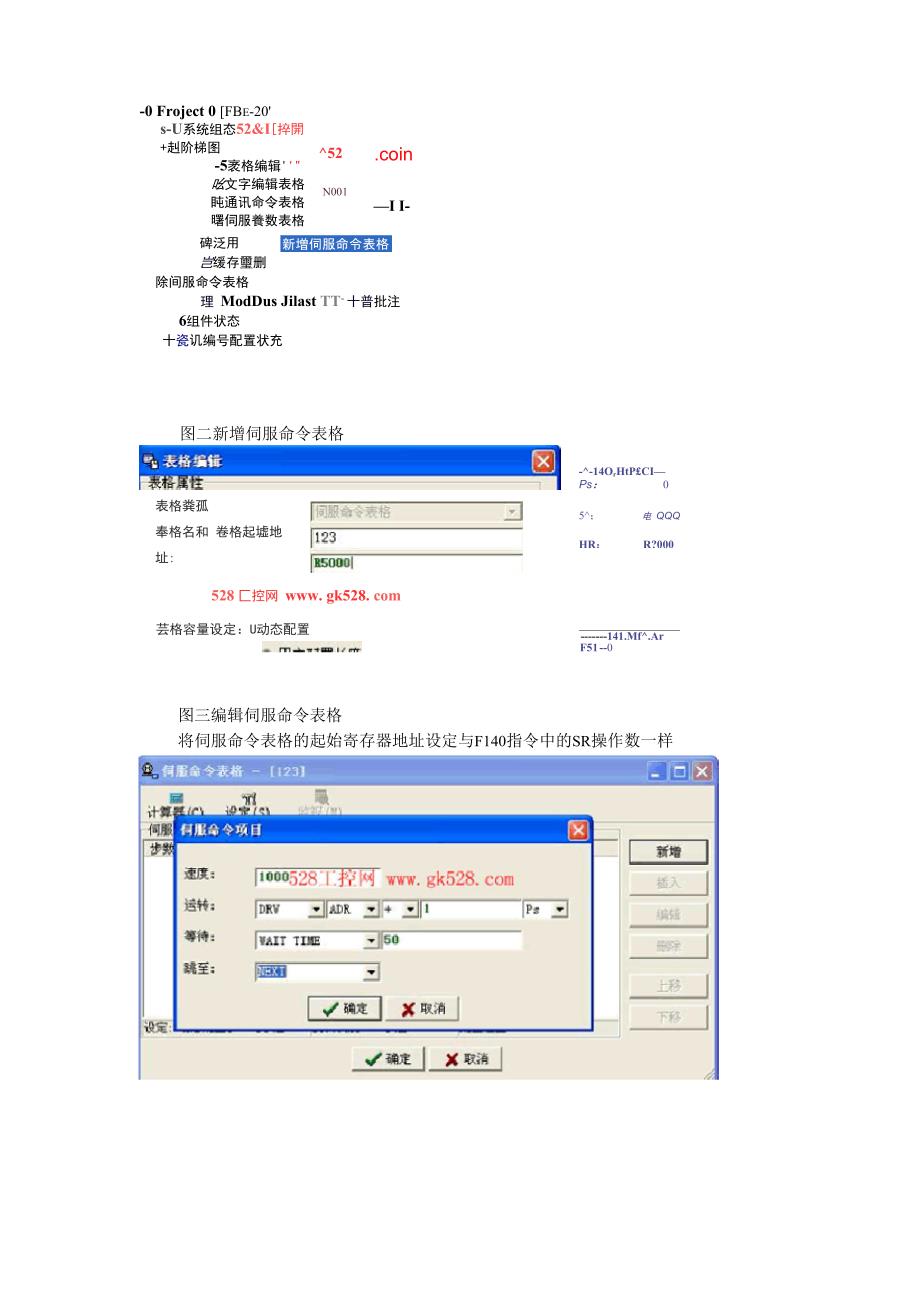 永宏PLC高速脉冲输出指令应用_第2页