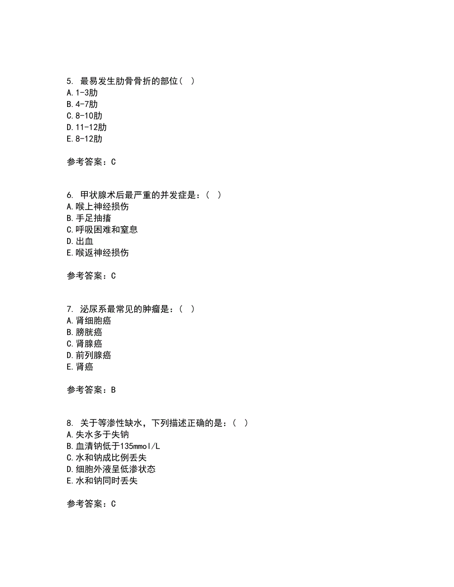 吉林大学21秋《外科护理学》在线作业三满分答案44_第2页