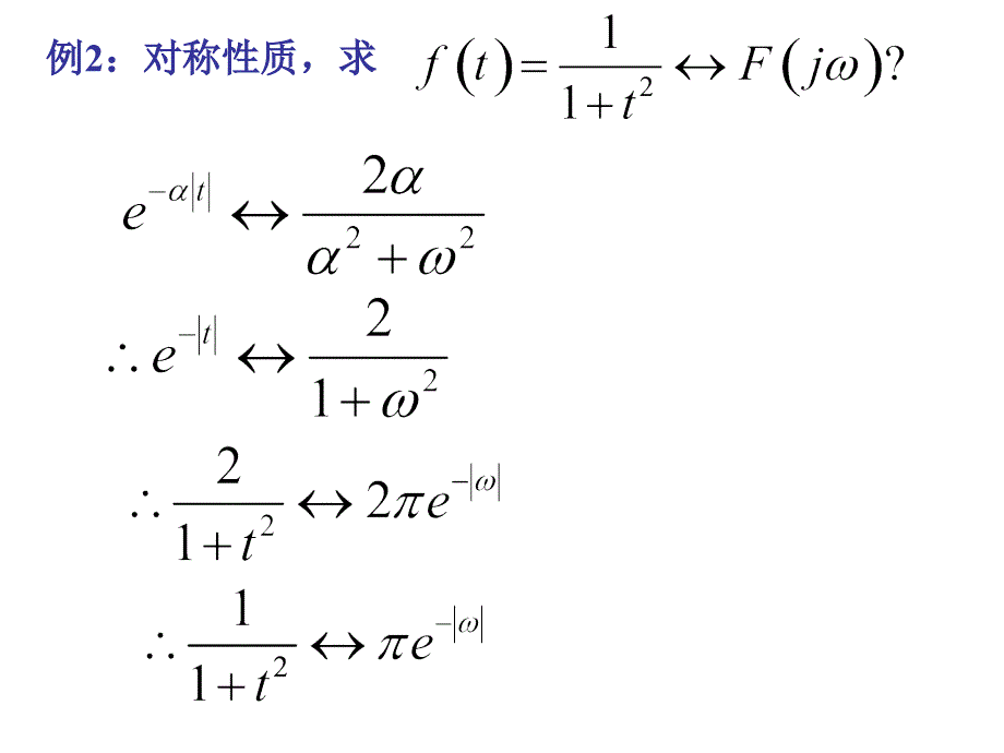 第4章傅立叶变换例题_第2页