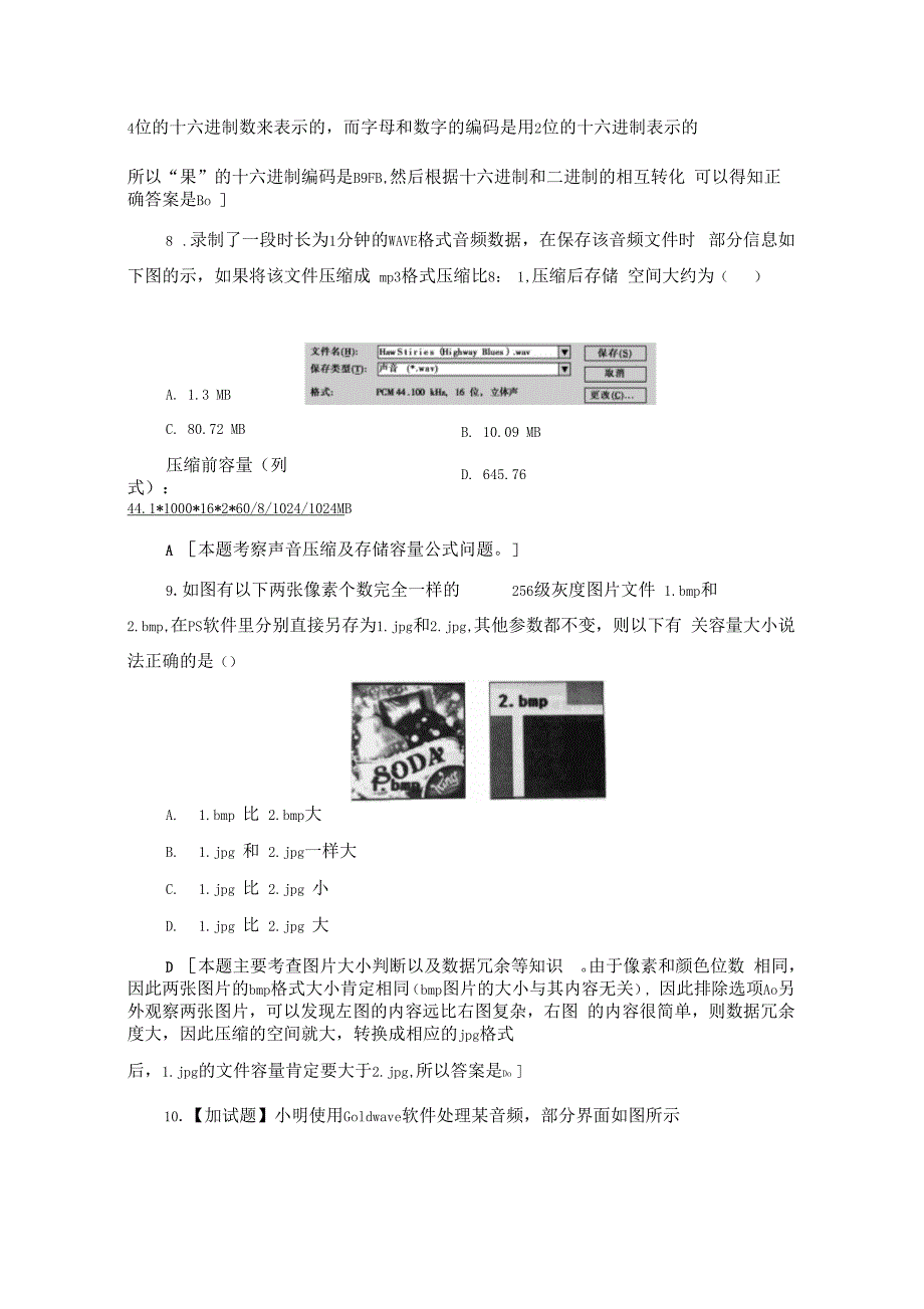 2017年浙江普通高校招生选考科目考试模拟卷3资料_第4页