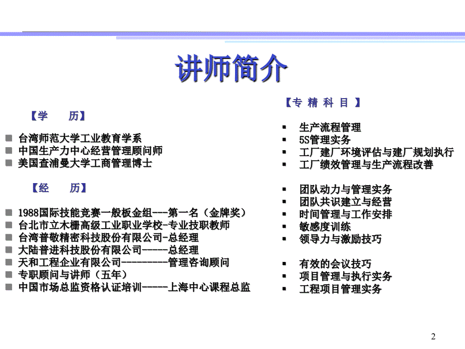 SuperIE活用手法_第2页