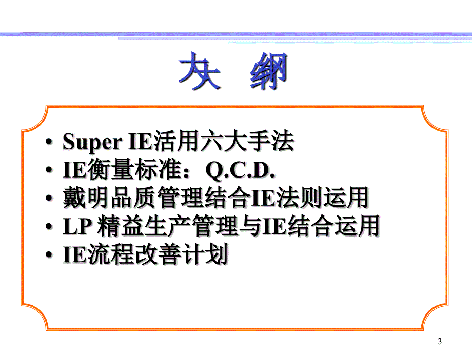 SuperIE活用手法_第3页