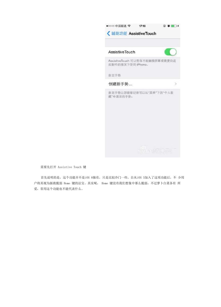 十条不为人知的iOS 8实用技巧_第5页