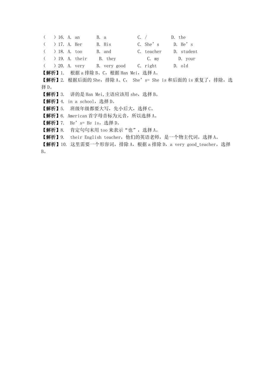 安徽省外国语学校小升初英语完型填空专项9_第2页