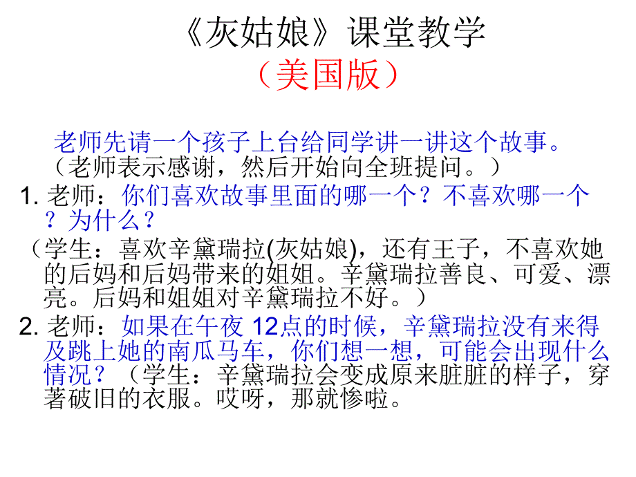 导学案编制与使用_第3页