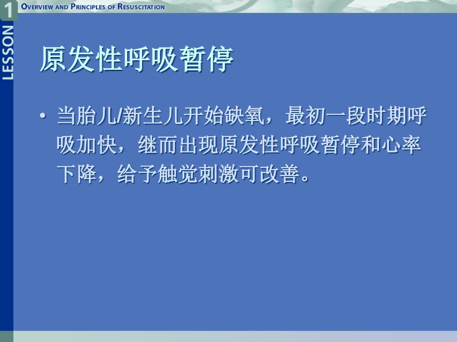 医学专题：新生儿高胆红素血症新进展_第4页