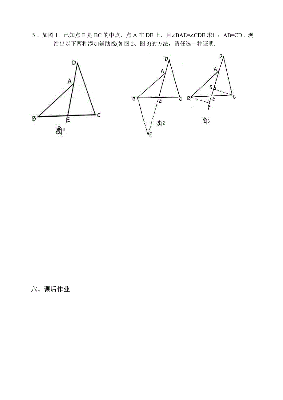 等腰三角形2 (2)_第4页