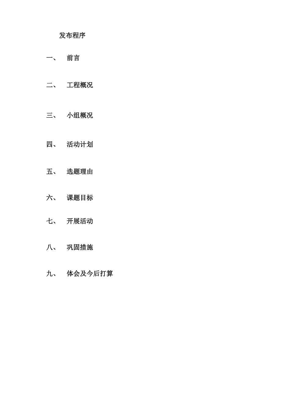 车间地面平整度控制_第2页