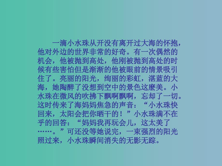 二年级品生下册第一单元我爱我的班集体课件北师大版_第2页