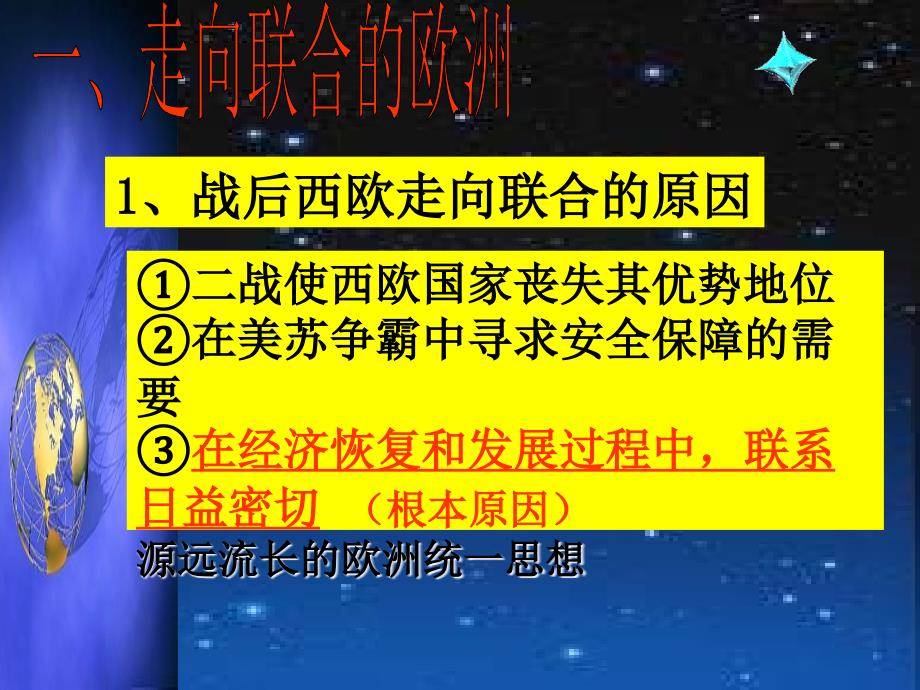 从两极格局到多极化趋势的演变_第4页