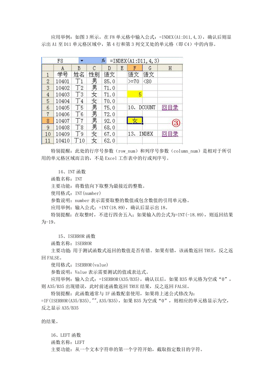 最实用的办公技巧.doc_第5页