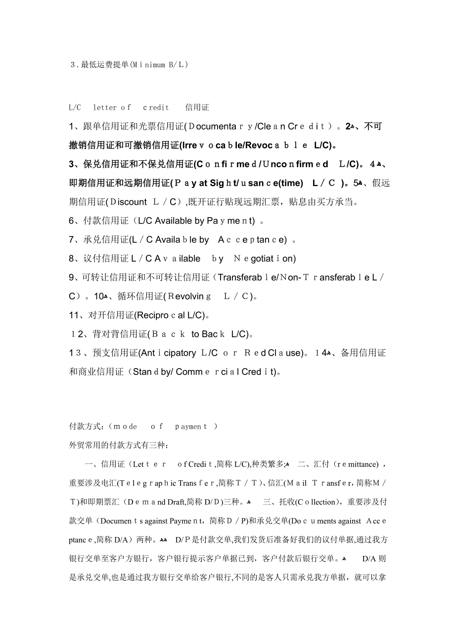 外贸英语函电 完整版_第4页