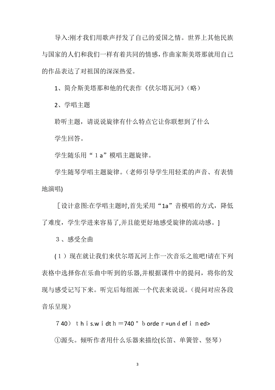 共同的情感――人教版七年级上册第二单元_第3页