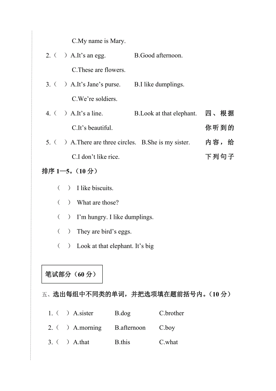 2021-2022年四年级英语上册期中检测考试题(V)_第2页