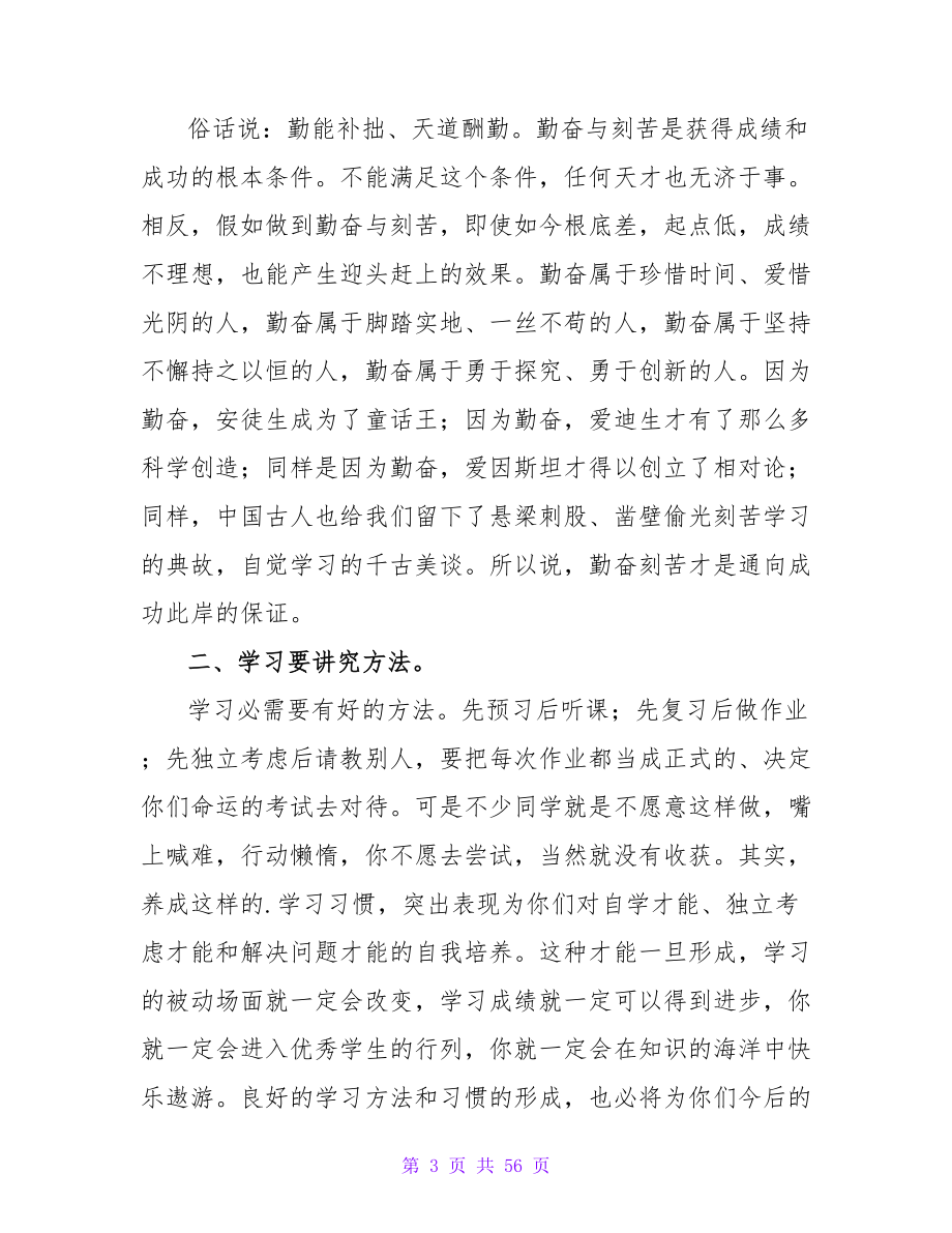 校长期中总结会上的讲话稿.doc_第3页