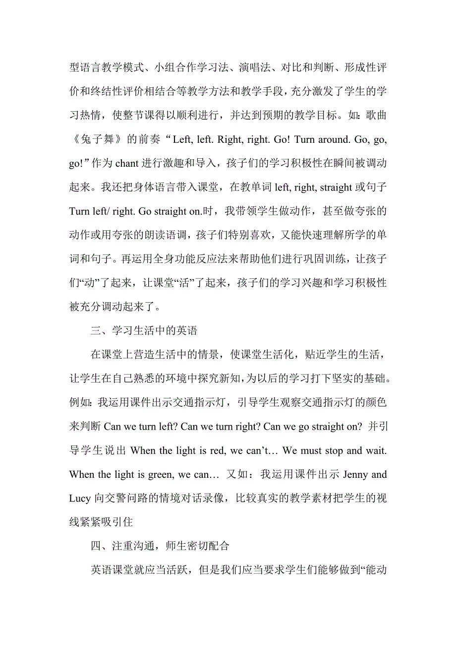 《Gostraighton》教学反思[1]_第2页