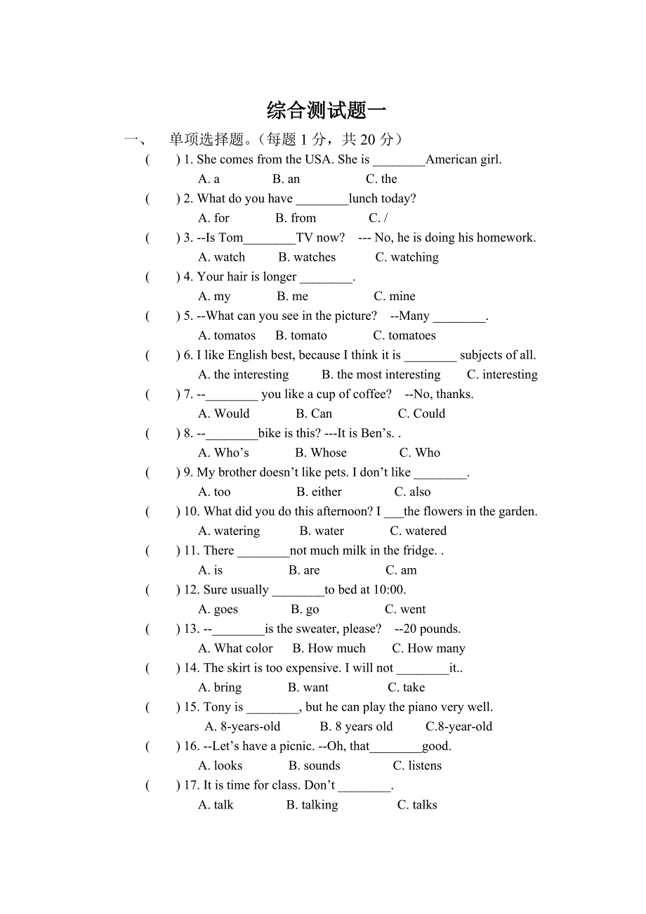 2023年初一新生入学考试英语模拟试题_第1页