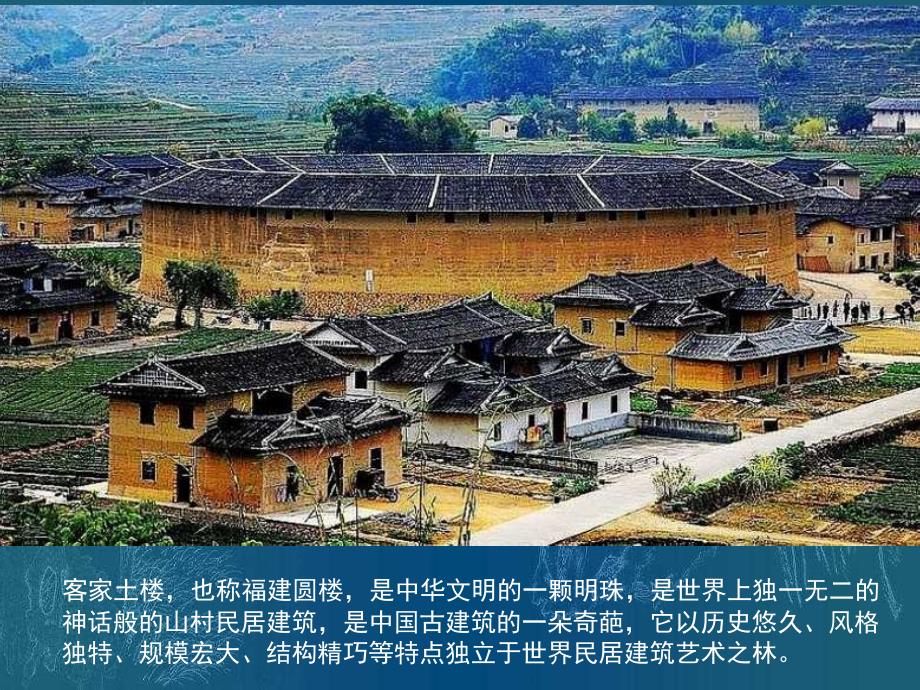 中国最美十大古民居建筑_第3页