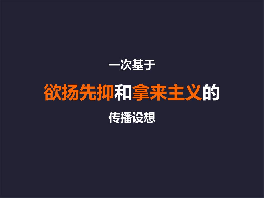 长城盛花07月11日深圳新辉大&#183;汇龙湾传播沟通策略_第2页