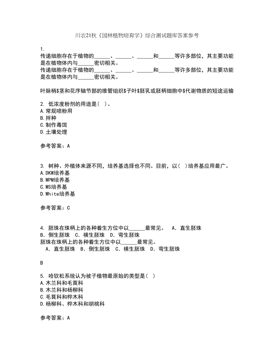 川农21秋《园林植物培育学》综合测试题库答案参考22_第1页