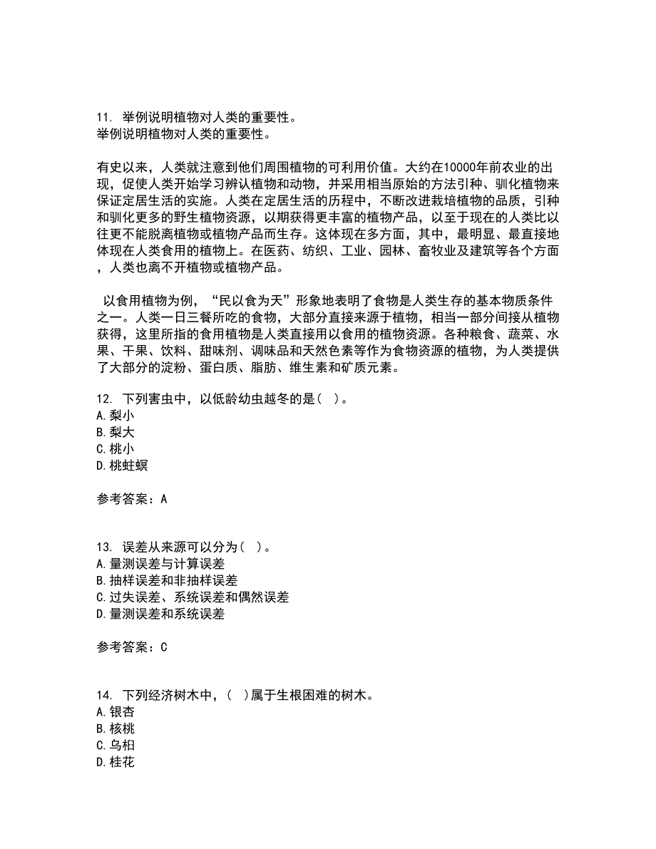 川农21秋《园林植物培育学》综合测试题库答案参考22_第3页