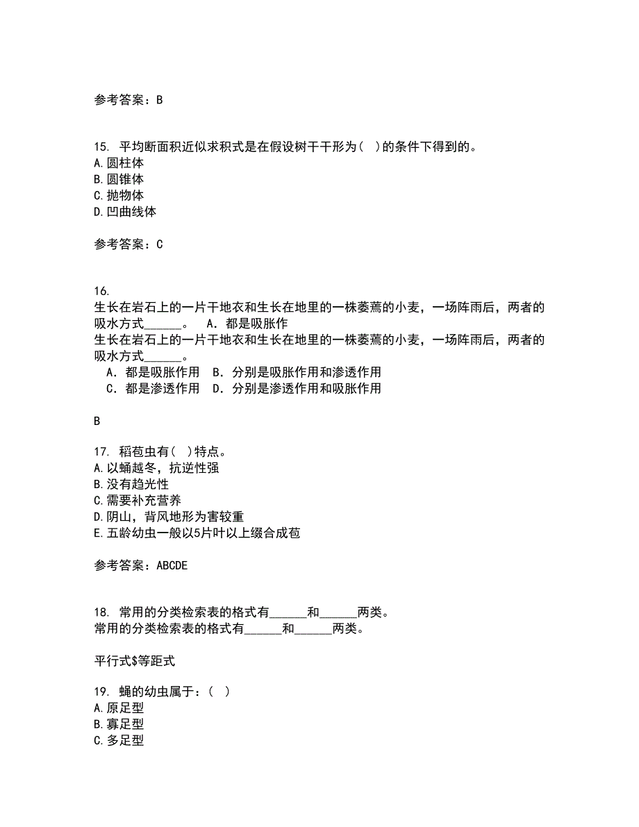 川农21秋《园林植物培育学》综合测试题库答案参考22_第4页