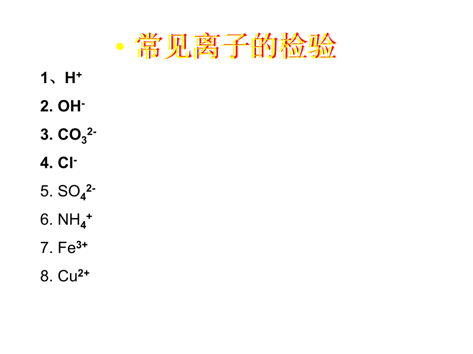 固体物质的颜色11_第3页