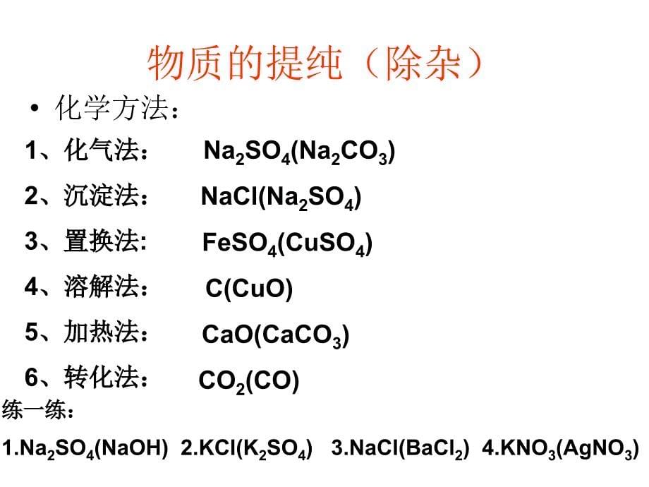 固体物质的颜色11_第5页