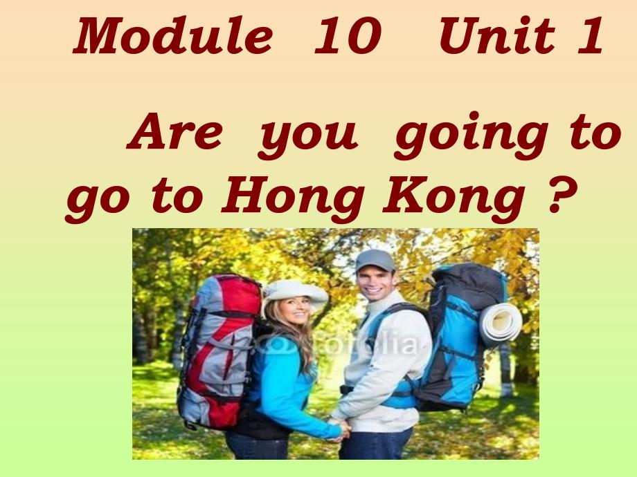 三年级英语上册 Module 10 Unit 1 Are you going to go to Hong Kong课件2 外研版.ppt_第1页