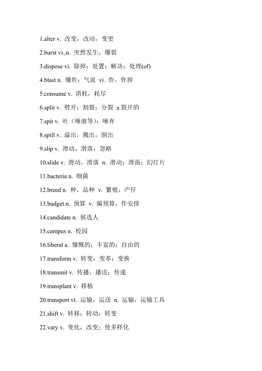 英语四级高频词汇06到_第1页