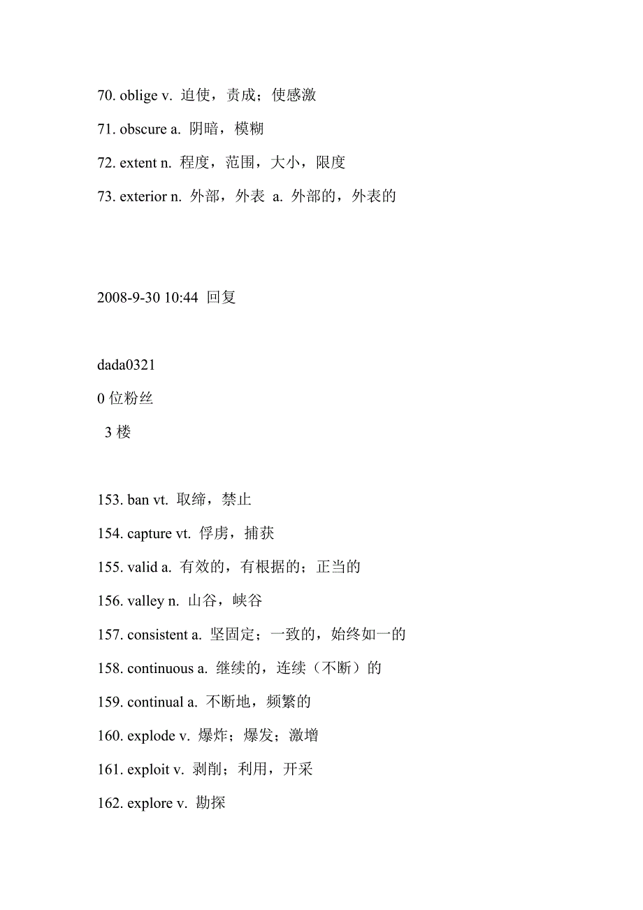 英语四级高频词汇06到_第4页