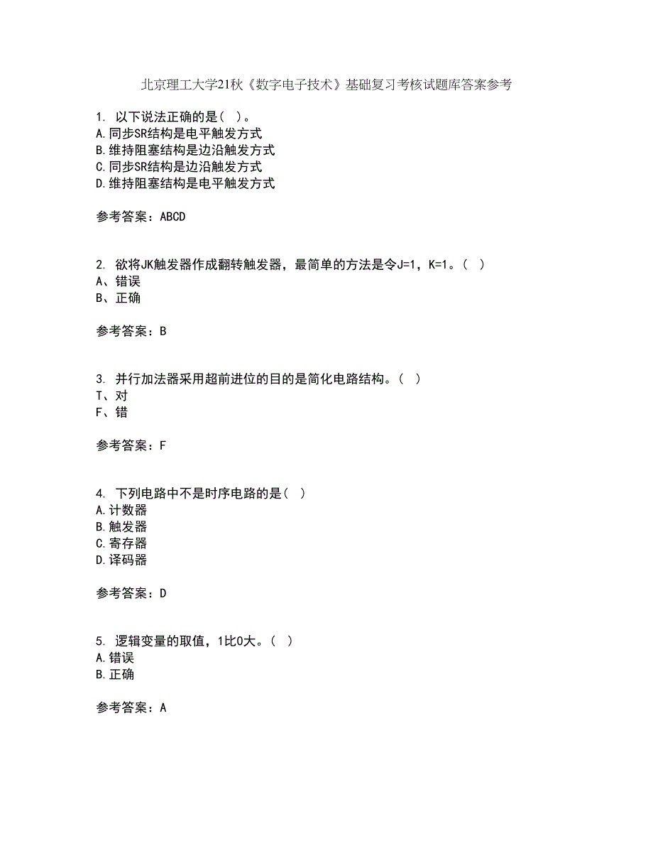 北京理工大学21秋《数字电子技术》基础复习考核试题库答案参考套卷56_第1页