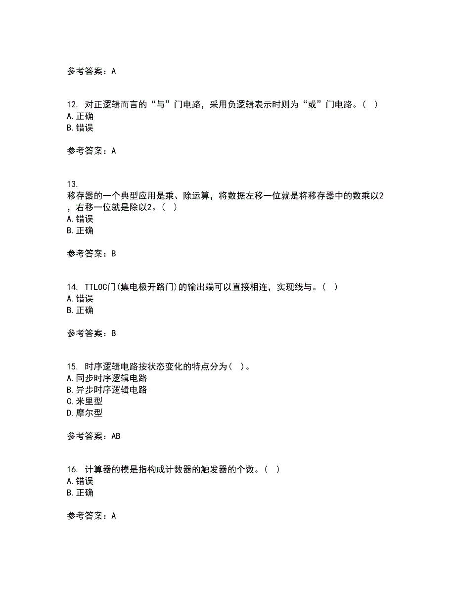 北京理工大学21秋《数字电子技术》基础复习考核试题库答案参考套卷56_第3页