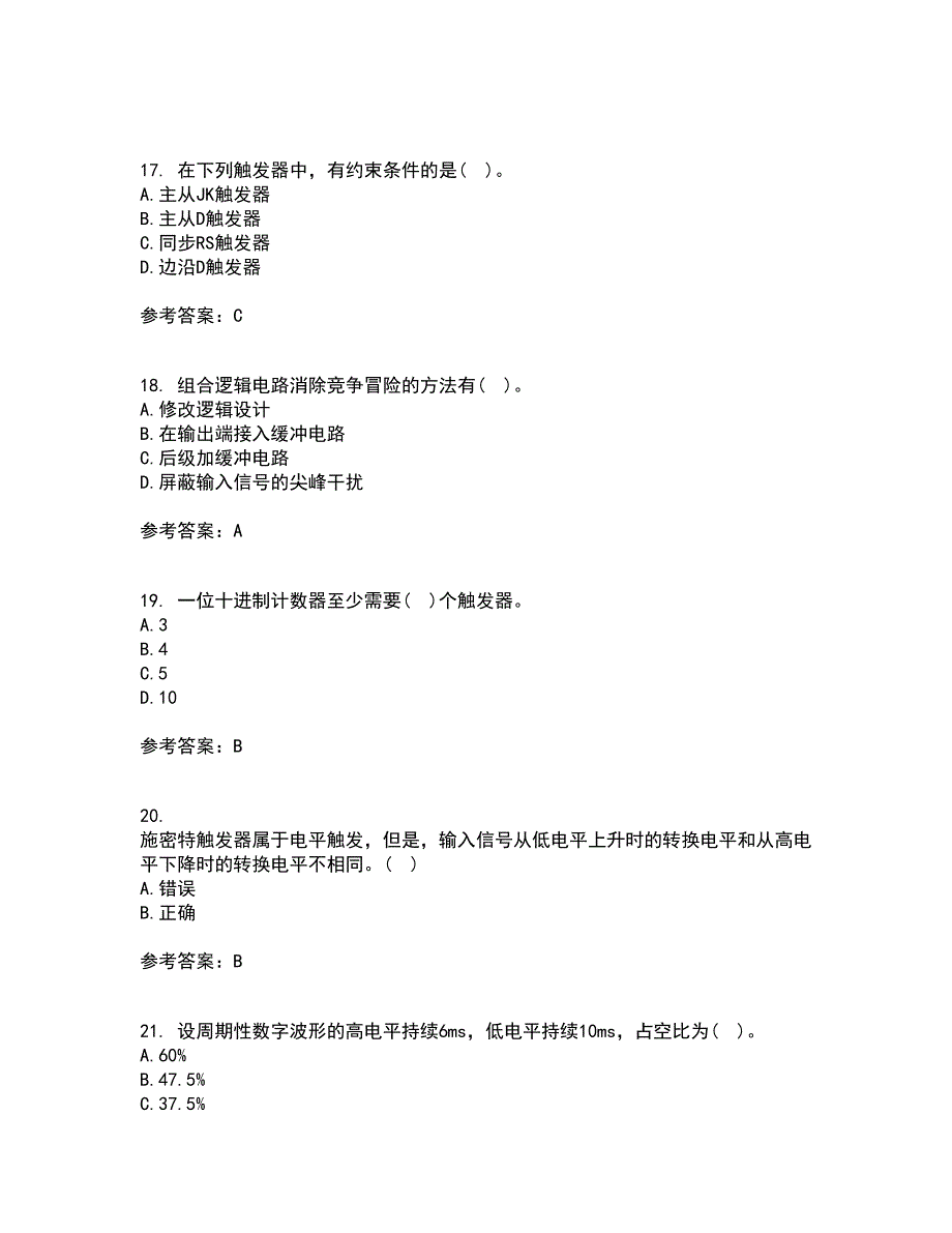 北京理工大学21秋《数字电子技术》基础复习考核试题库答案参考套卷56_第4页