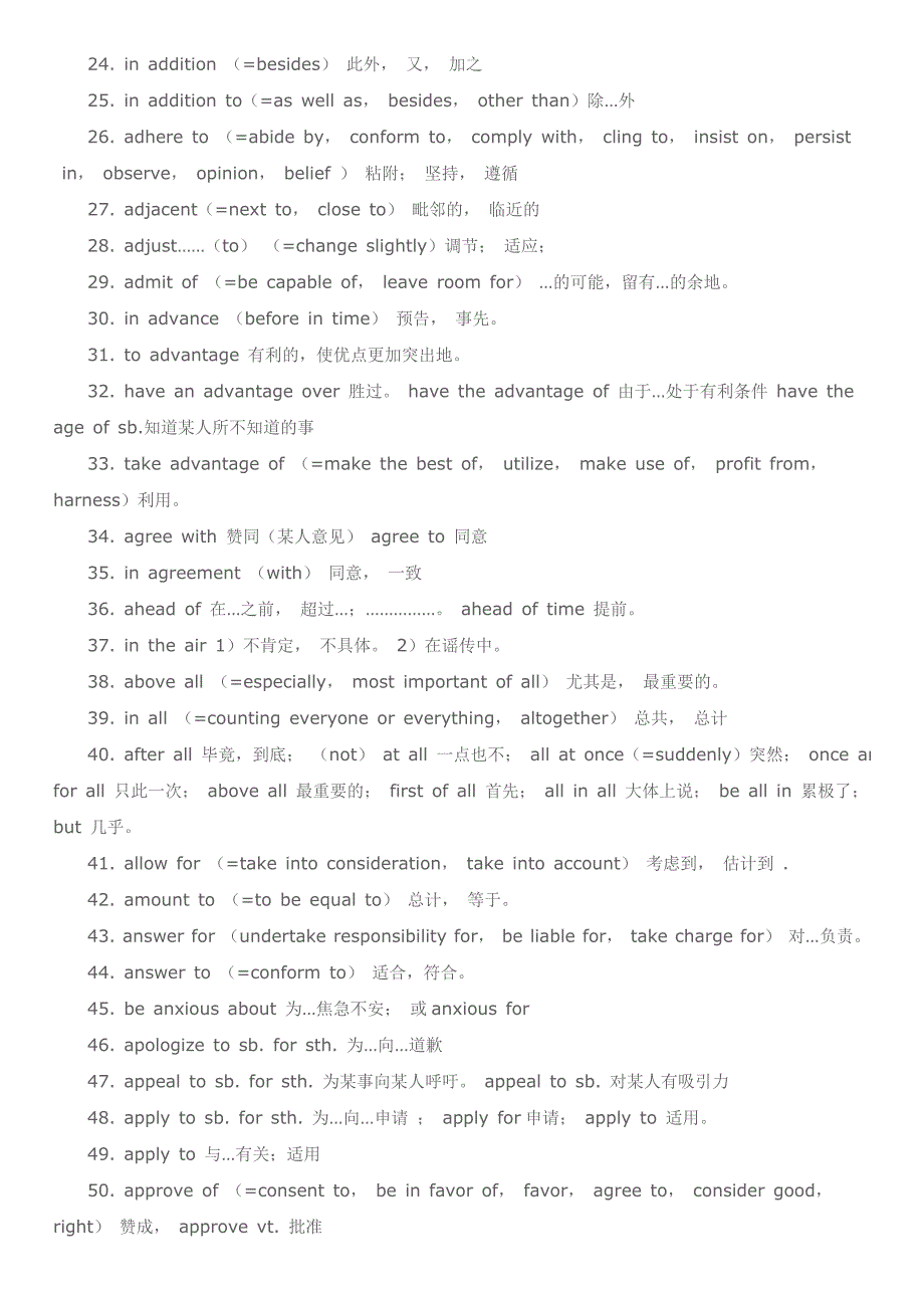 学位英语高频词汇.doc_第2页