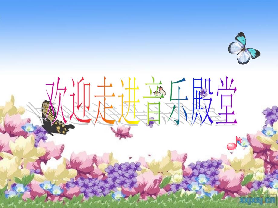 小学音乐国旗国旗真美丽课件_第1页