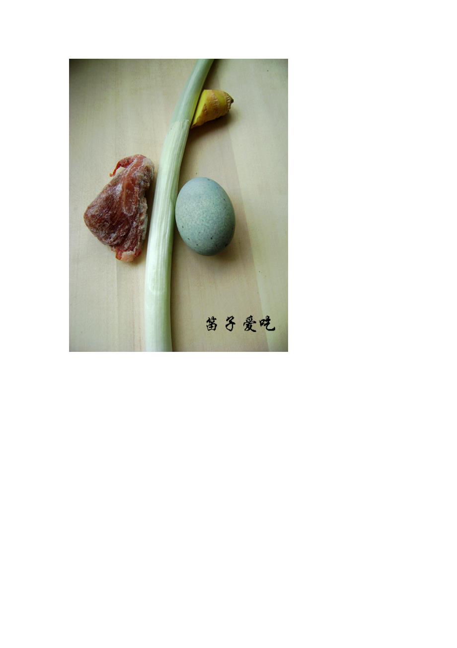 皮蛋瘦肉粥55391.doc_第2页