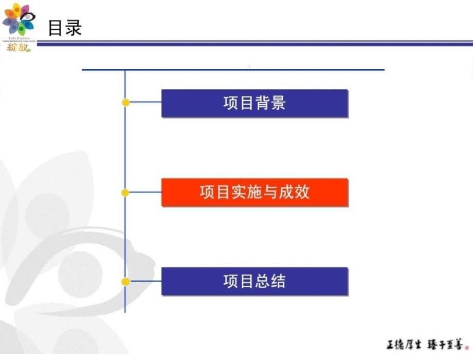 保障跨部门聚力协作实现服务质量过程管控28_第5页